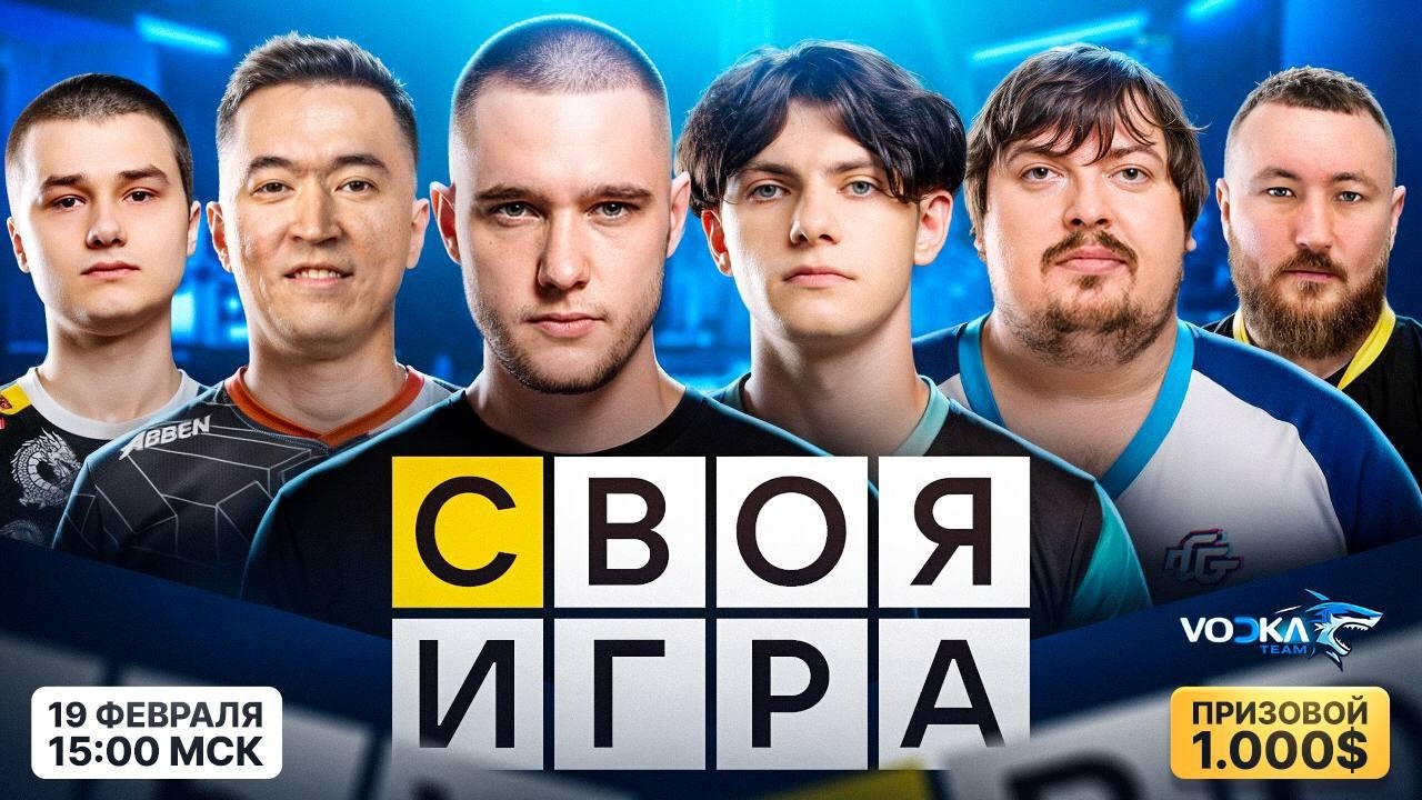 DEKO СВОЯ ИГРА ПО CS С BAZ, ADREN, EDWARD и DOSIA feat. anastaze