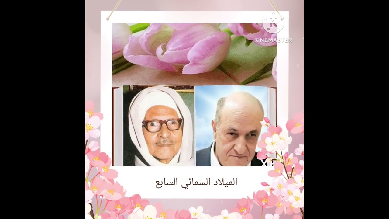 كل سنة وانت طيب يا نور العيون