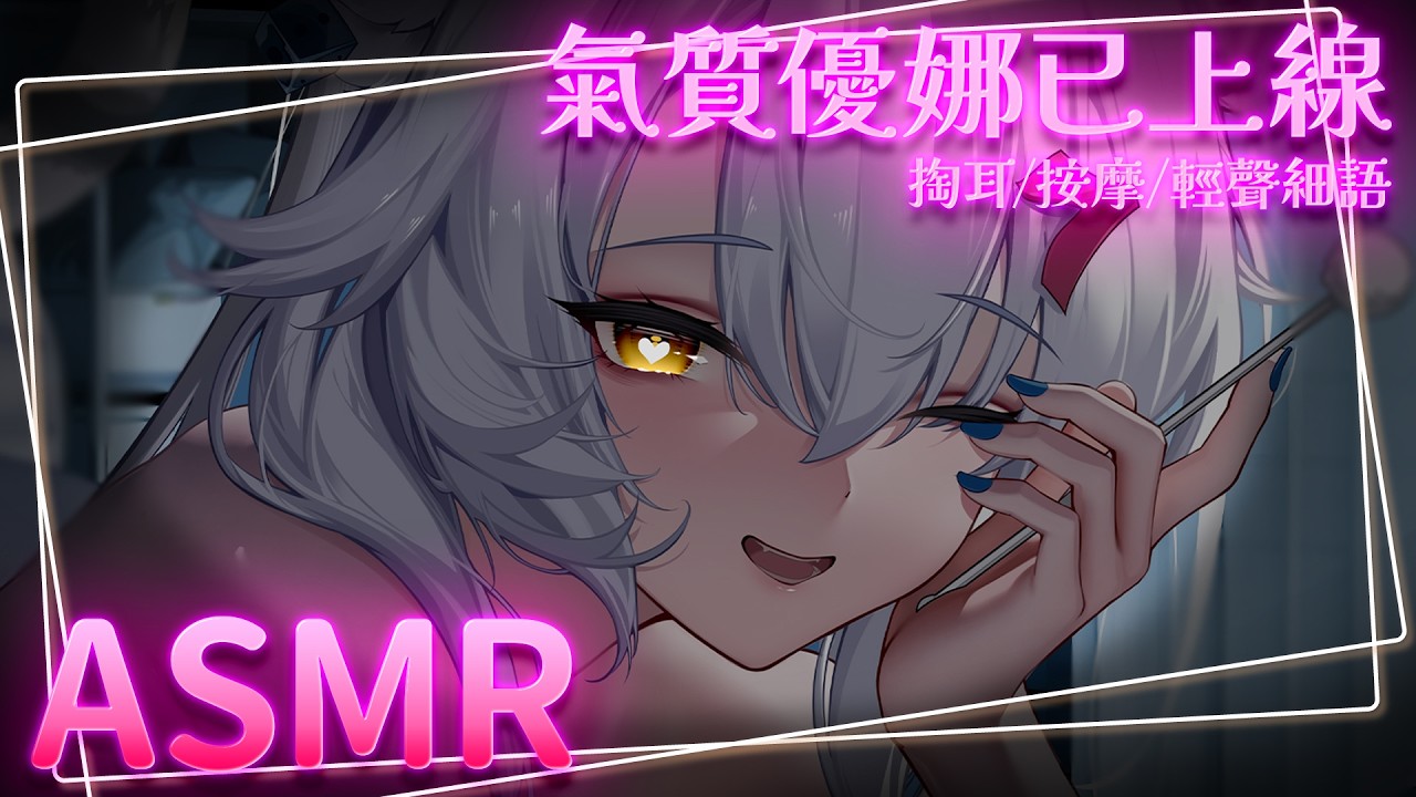 【ASMR雜談】在你耳邊輕聲說話 鍵盤敲打聲 以及各種紓壓音 ❤  #初見歡迎 耳語 | 呢喃 | 按摩 | 掏耳 | 沉浸式