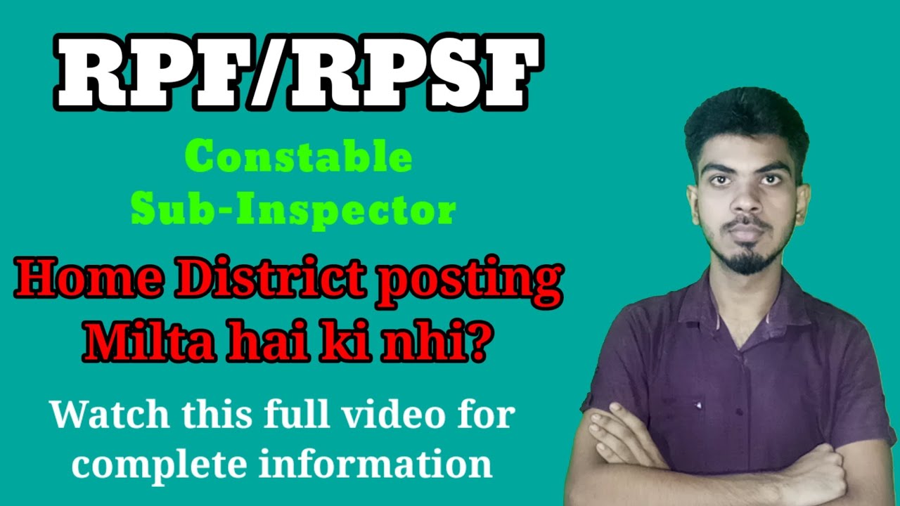 RPF home district me posting milta hai ki nhi? //khud ki district me posting milega ki nhi? #rpf