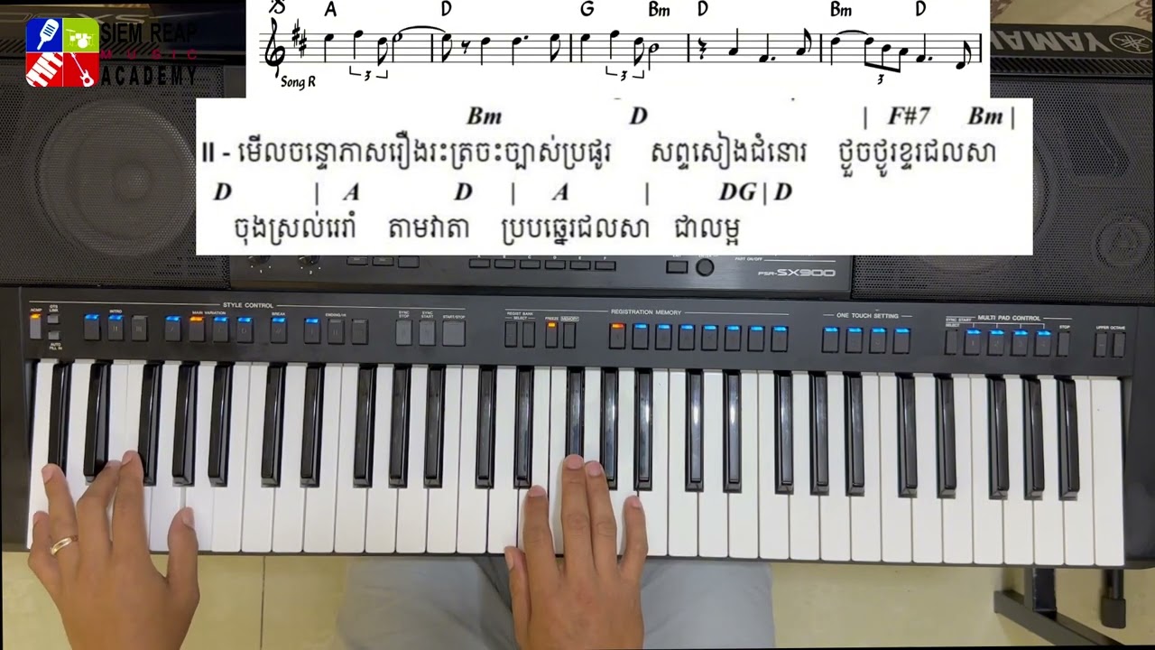 ខ្យល់សមុទ្រ - khyol samout | ក្លែមបទភាគ3 #លក់សៀវភៅណោតភ្លេង