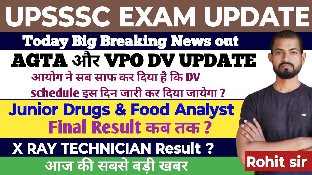upsssc AGTA & VPO DV update||x ray technician result|drugs & food analyst final result update|Examपथ