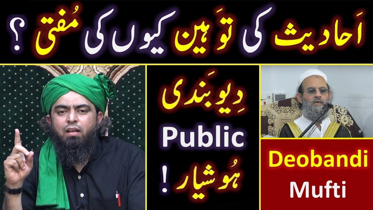 Reply to Deobandi Mufti Saeed حفظہ اللہ on 