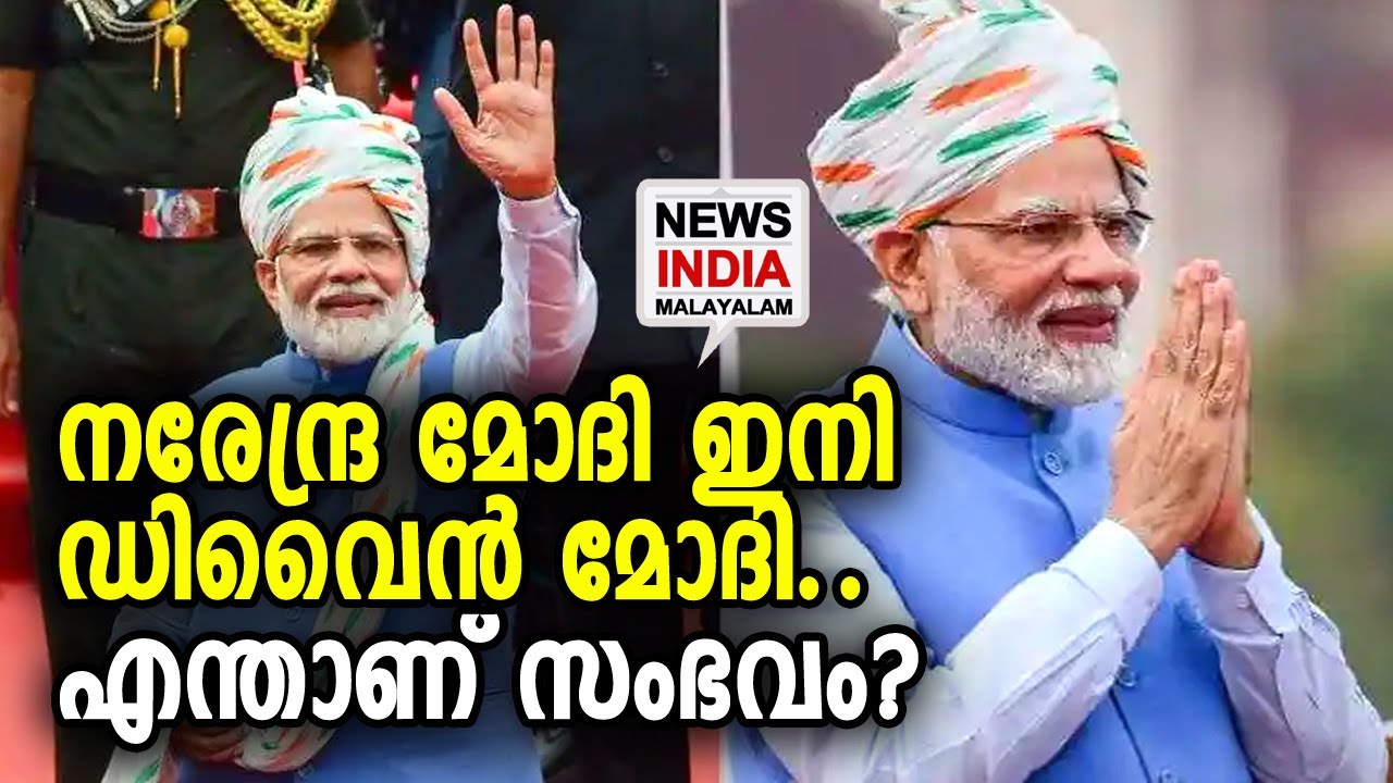 മോദിക്കറിയാം എവിടെ , എന്ത് വേണം എന്ന് PM-DevINE for Northeastern states | NEWS INDIA MALAYALAM POINT