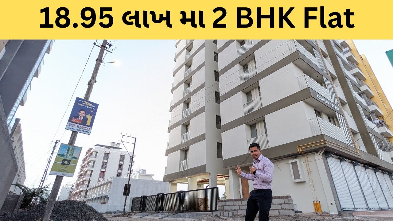 2 BHK Flat In Rajkot |😍18.95 લાખ મા અદભુત ફ્લેટ તમારા બજેટ મા | House In Rajkot | Gruhnirman Realty