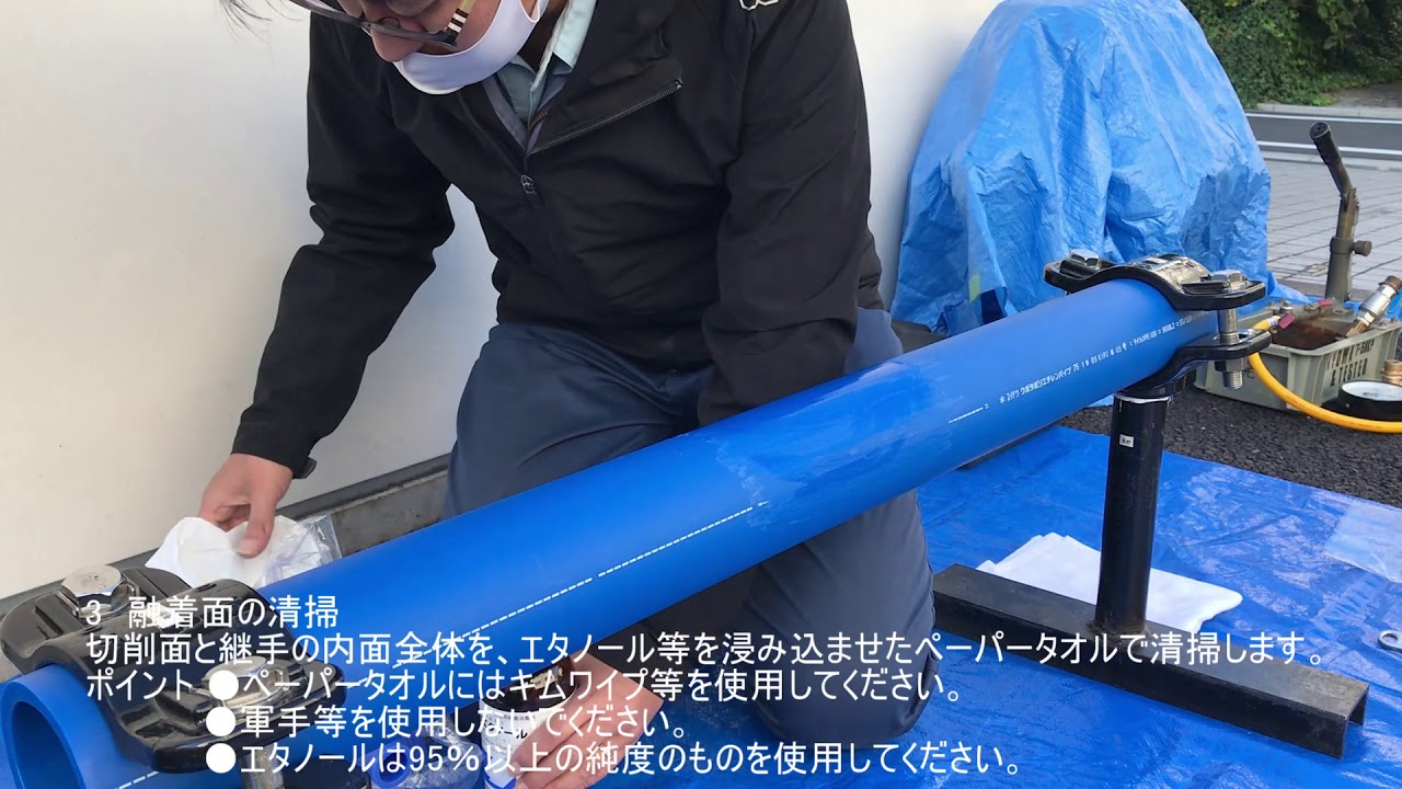 EF施工：手順①ｻﾄﾞﾙEF接合　前澤給装工業㈱