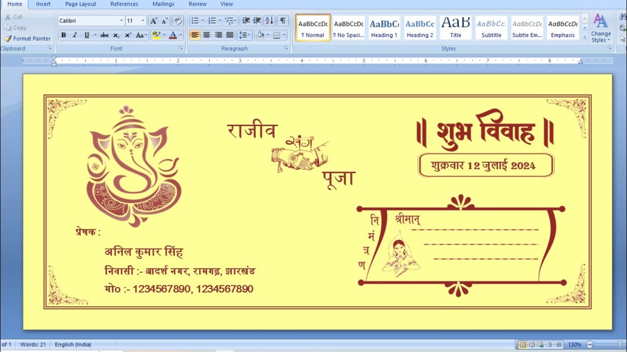 Wedding card envelope design in MS Word | Shaddi card ke liye envelope design kaise kare MS Word me