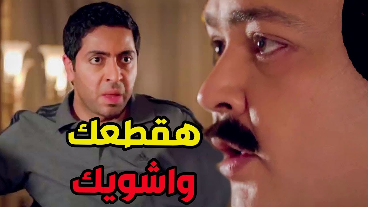 طاهر ينتقم من طليق مراته أشد انتقام عالم نتنه !! ـ أحمد رزق ـ خطوط حمراء
