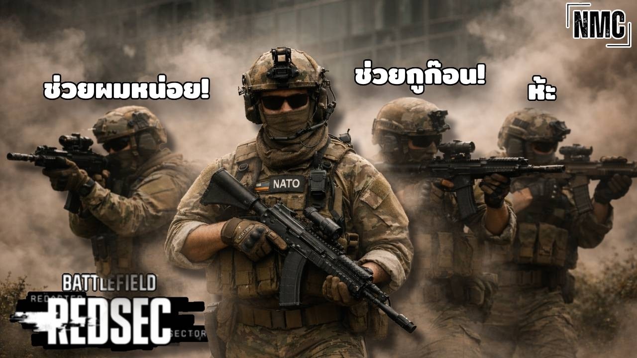 รวมกันเราไม่อยู่ แยกหมู่เรารอด l BF6