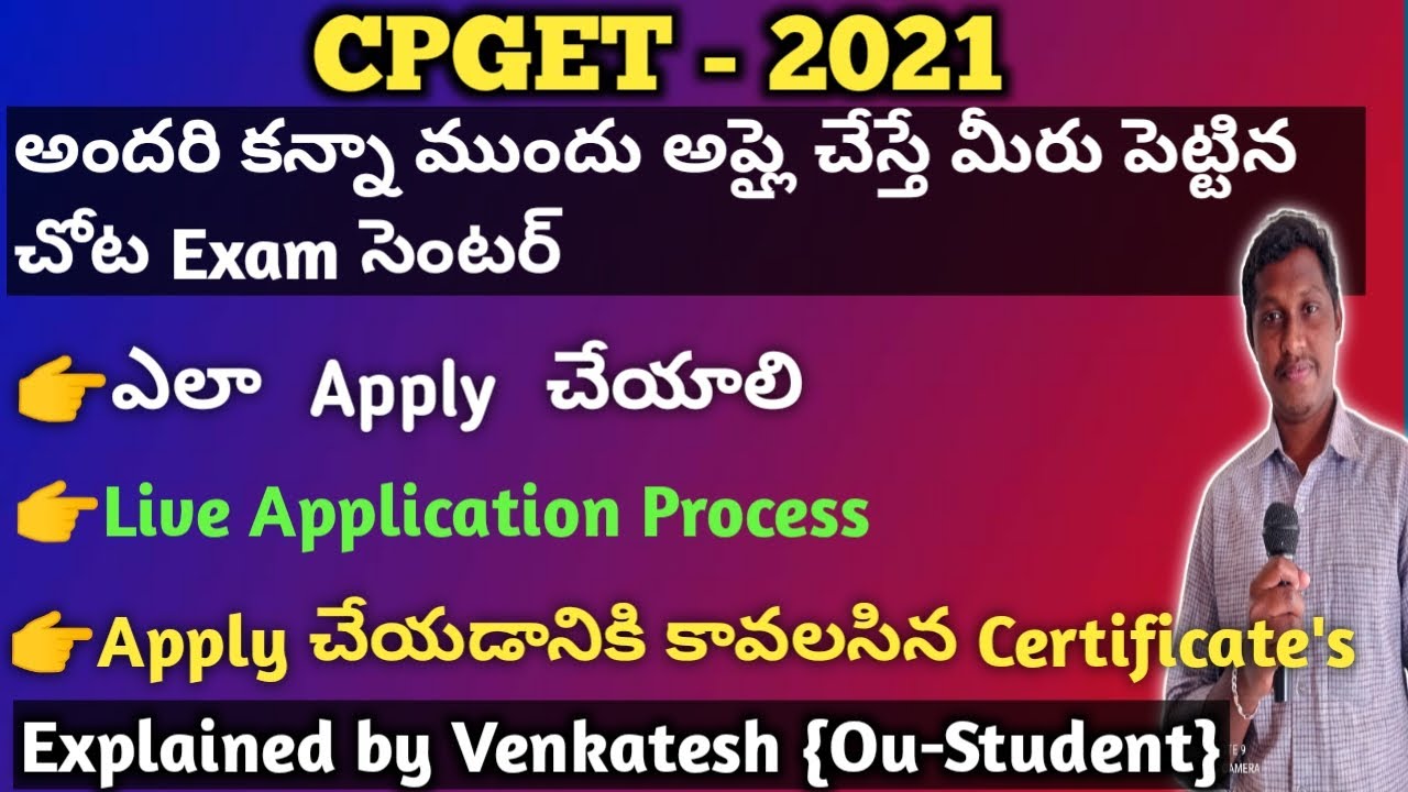 CPGET 2021 | How to Apply | Step by Step Process | Application procedure | Required certificates ou