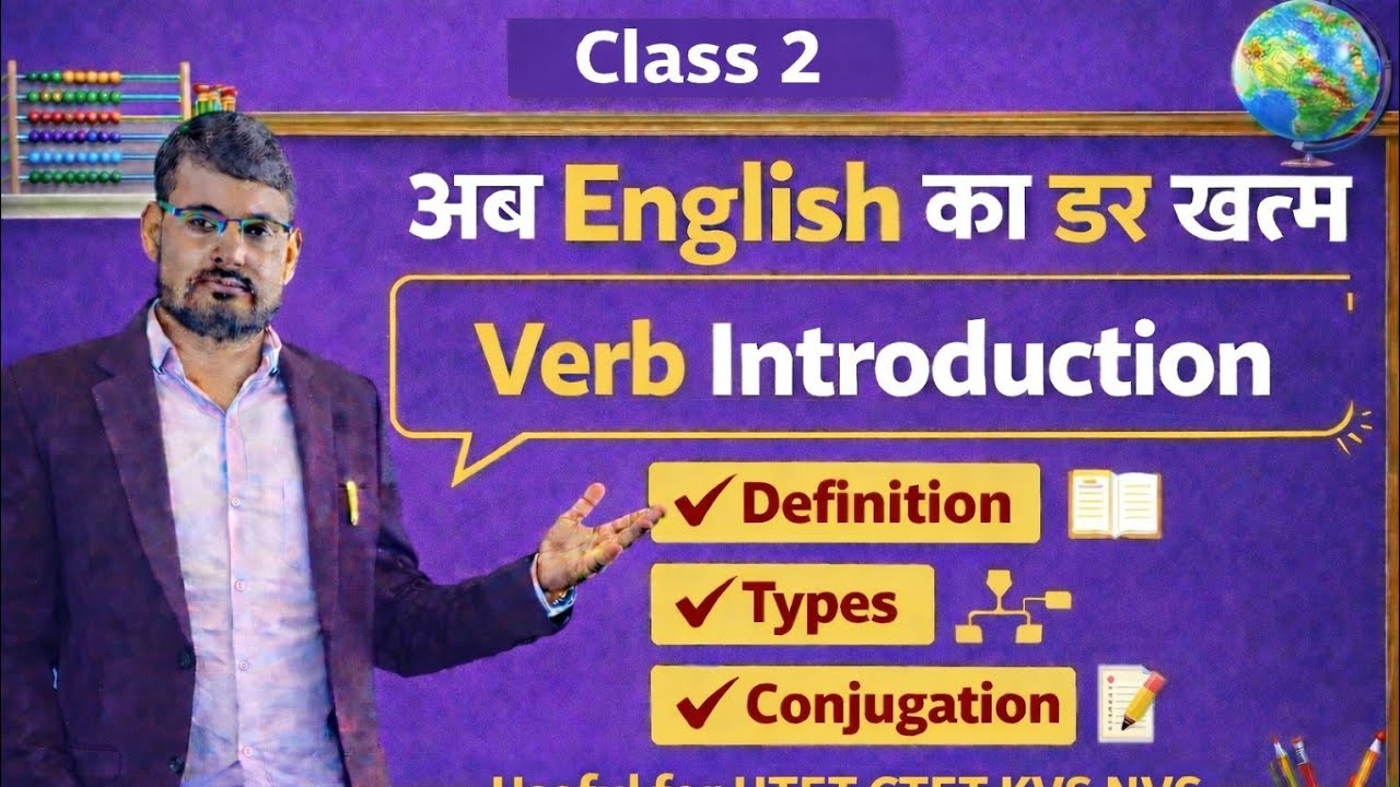 verb basic part 2 || |hssc|htet IkvsTier2lnvs|ctet#English_with_pardeepyadav