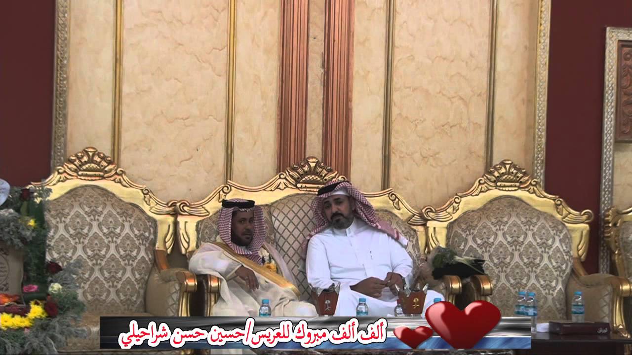 زواج الشيخ / حسين حسن شراحيلي