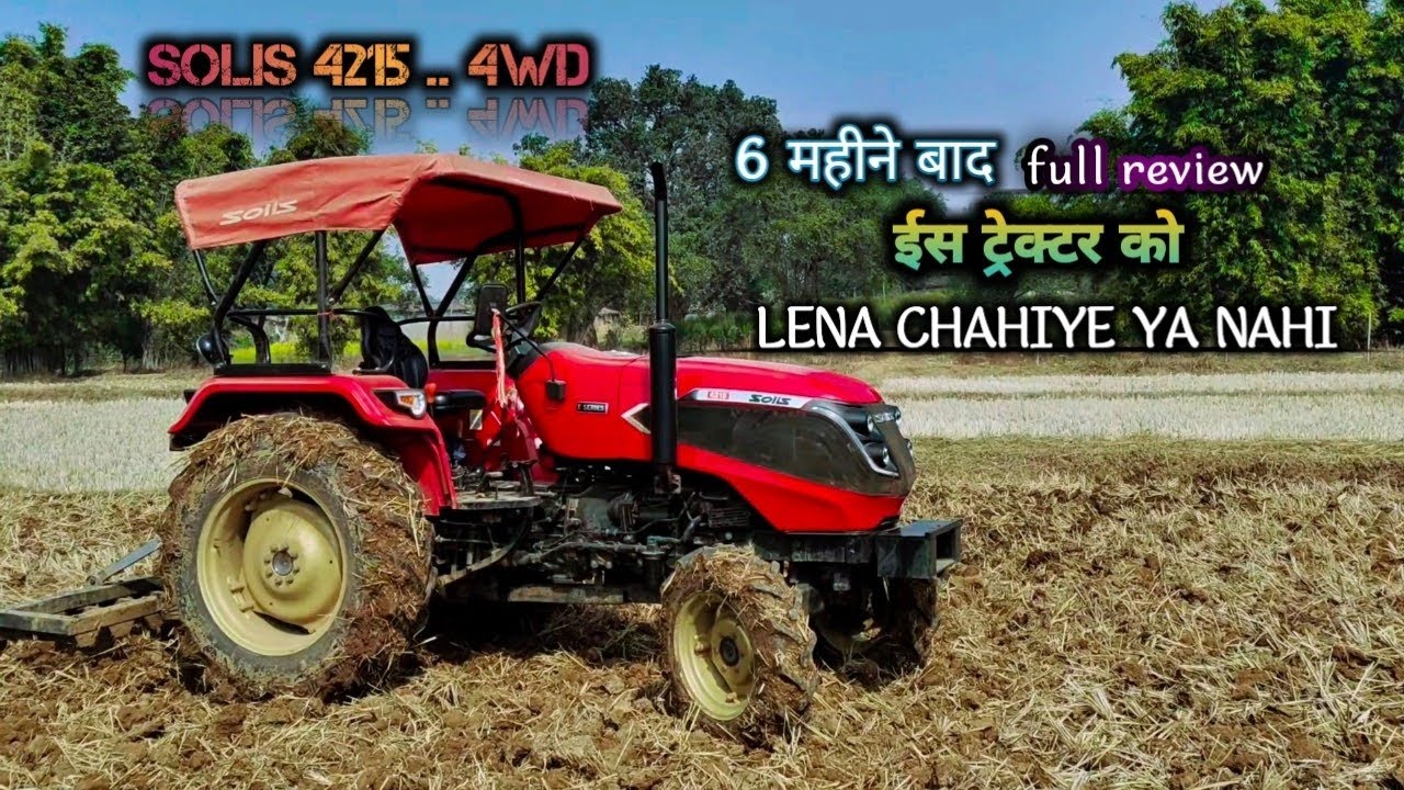 Solis 4215 E 4X4 🚜 Full Review !! Kya  Is Tractor Ko Lena Chahie ?