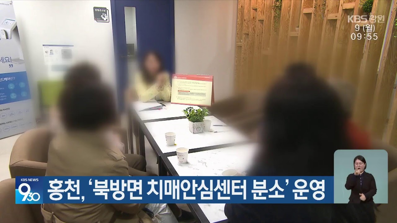 2026.3.9 KBS강원 930뉴스