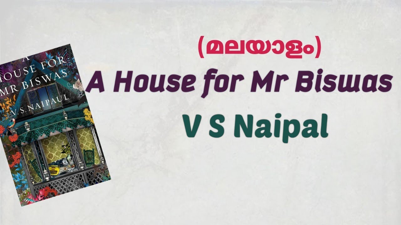 A House for Mr Biswas || Summary and Analysis || മലയാളം