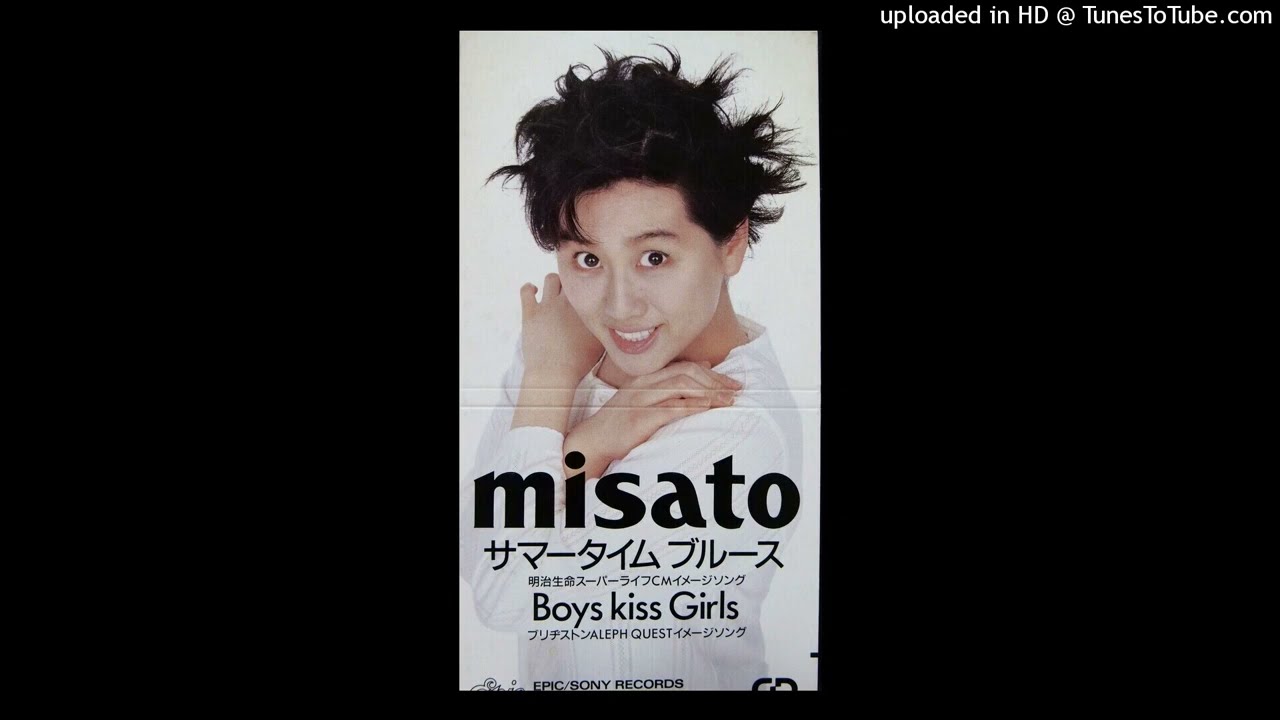 「サマータイムブルース」 渡辺美里