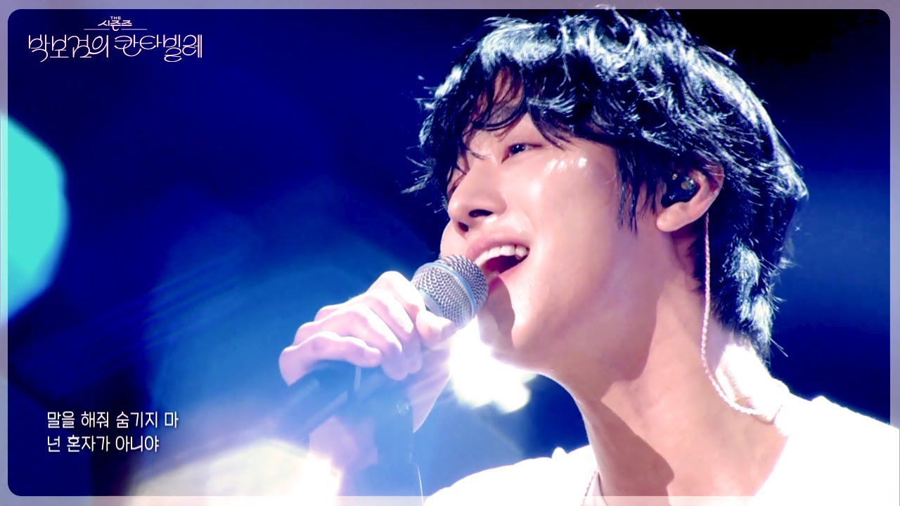 AHN HYOSEOP - Blue Whale (The Seasons) | KBS WORLD TV 250725