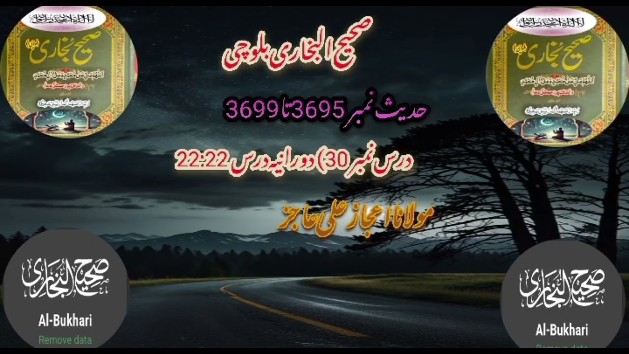 DarsHadees|Dars530|Hadees3695-3699|mulana ijaz Ali Ajiz|SahihBukhari Baloch| دو شنبہ |DarsNight🌌🕌🕋🕌