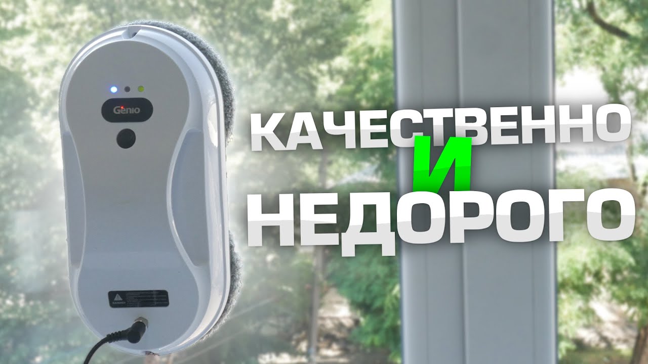 Genio Windy W150 - ЛУЧШИЙ БЮДЖЕТНЫЙ МОЙЩИК? | ОБЗОР + ТЕСТЫ 🔥