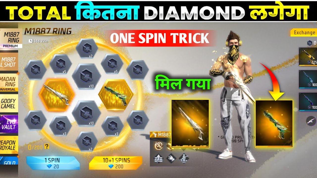 M1887 Ring🔥 New Event Free Fire | Free Fire M1887 Ring Event | Free Fire New Event | Ff New Event