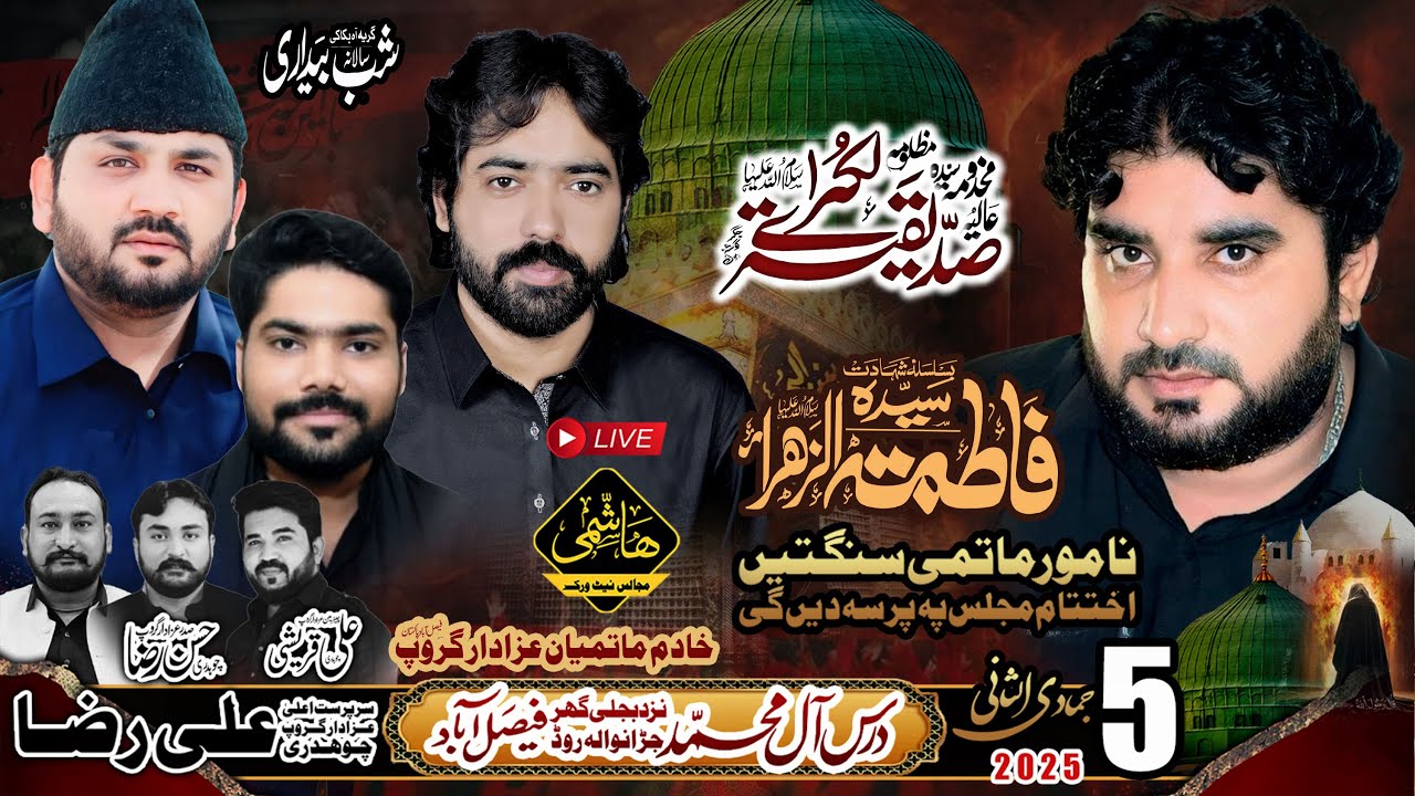 🔴#Live #Majlis e Aza | 5 Jamad ul Sani 2025 | Dars e Alle Muhammad Jarranwala Road Faisalabad