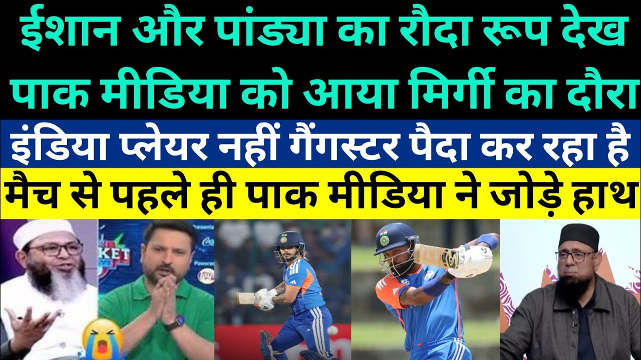 Pak Media Crying On IND Beat NAM By 93 Runs - Pak Reacts On Ishan 61 & Pandaya 52 Superb Batting