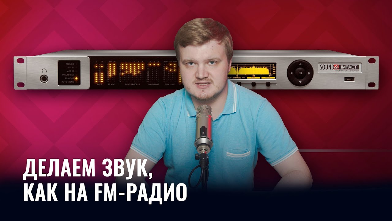 Техническая серия: краткий обзор Sound4 First/Impact. Рекомендуем смотреть в наушниках