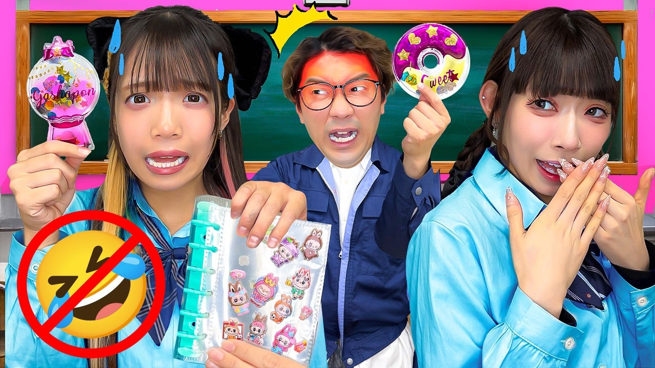 笑ったらシール没収！？絶対に笑ってはいけない学校に入学してしまいました・・・