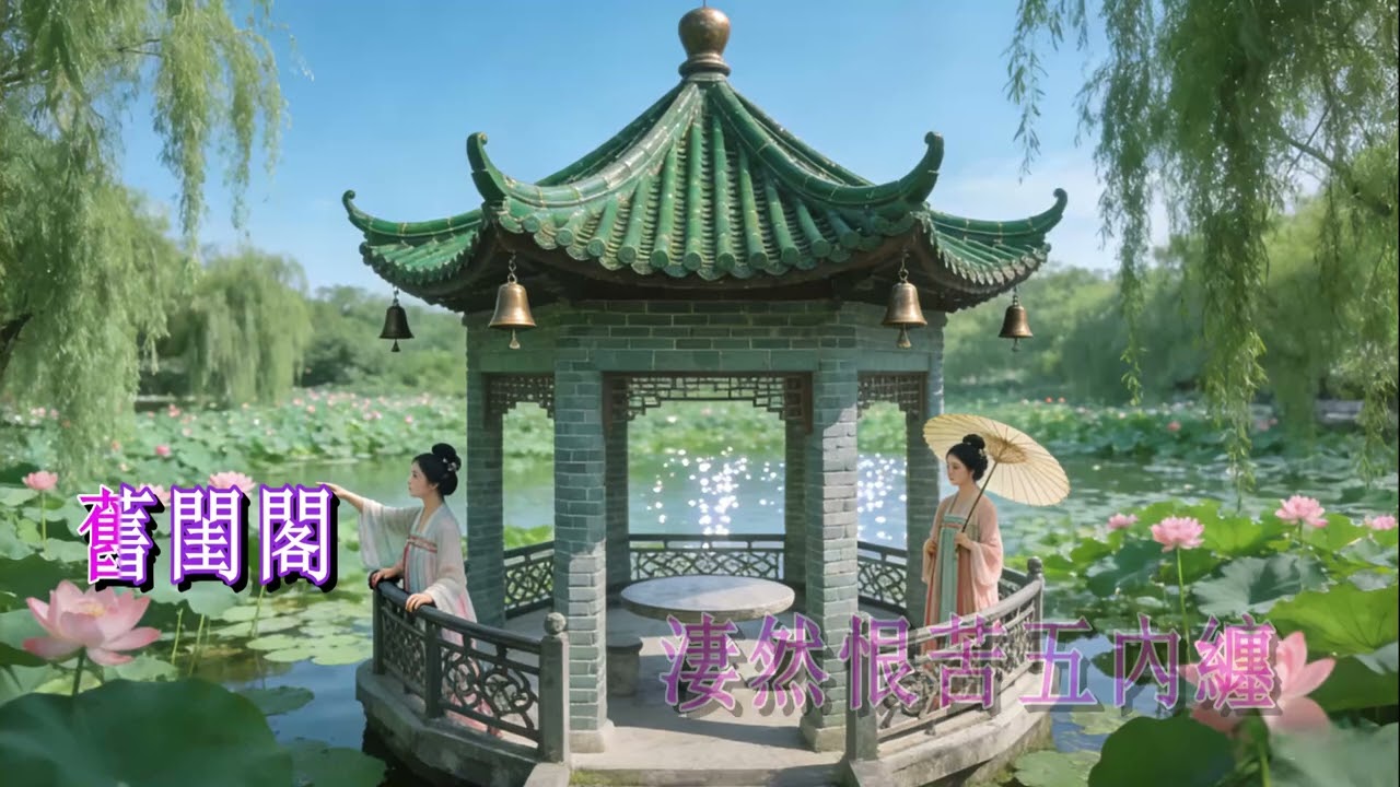 鎖麟囊之《人海奇逢》【新曲】 招錦裘 飾：薛湘靈＋趙守貞 撰曲：黃紫紅 原唱 黎燕玲 程汶 音樂唱腔設計：黃自良 招錦裘視頻製作2026/016