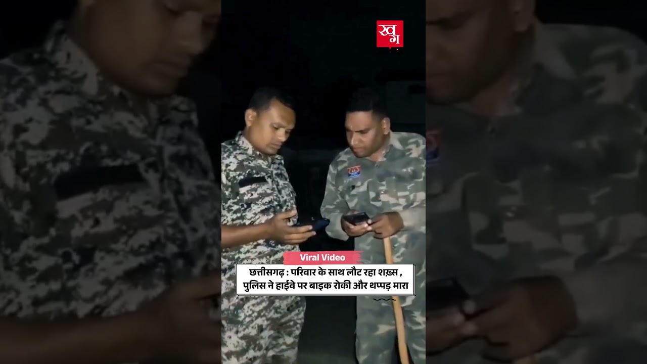 Viral: Caught On Camera: Chhattisgarh Police Officer Slaps Man Traveling With Family On Highway