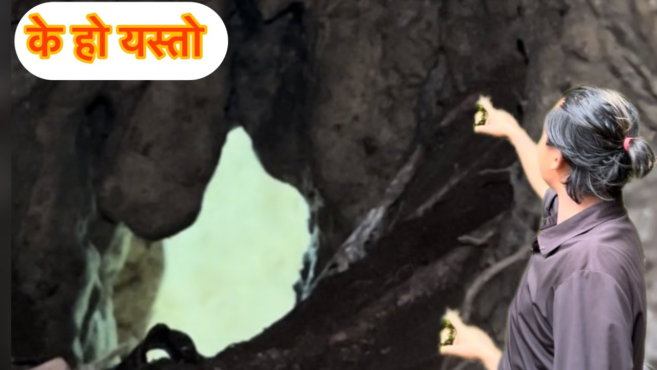 उदयपुर कटारी 10 ककनीथान मा यस्तो अदभुत दृश्य देखियो 