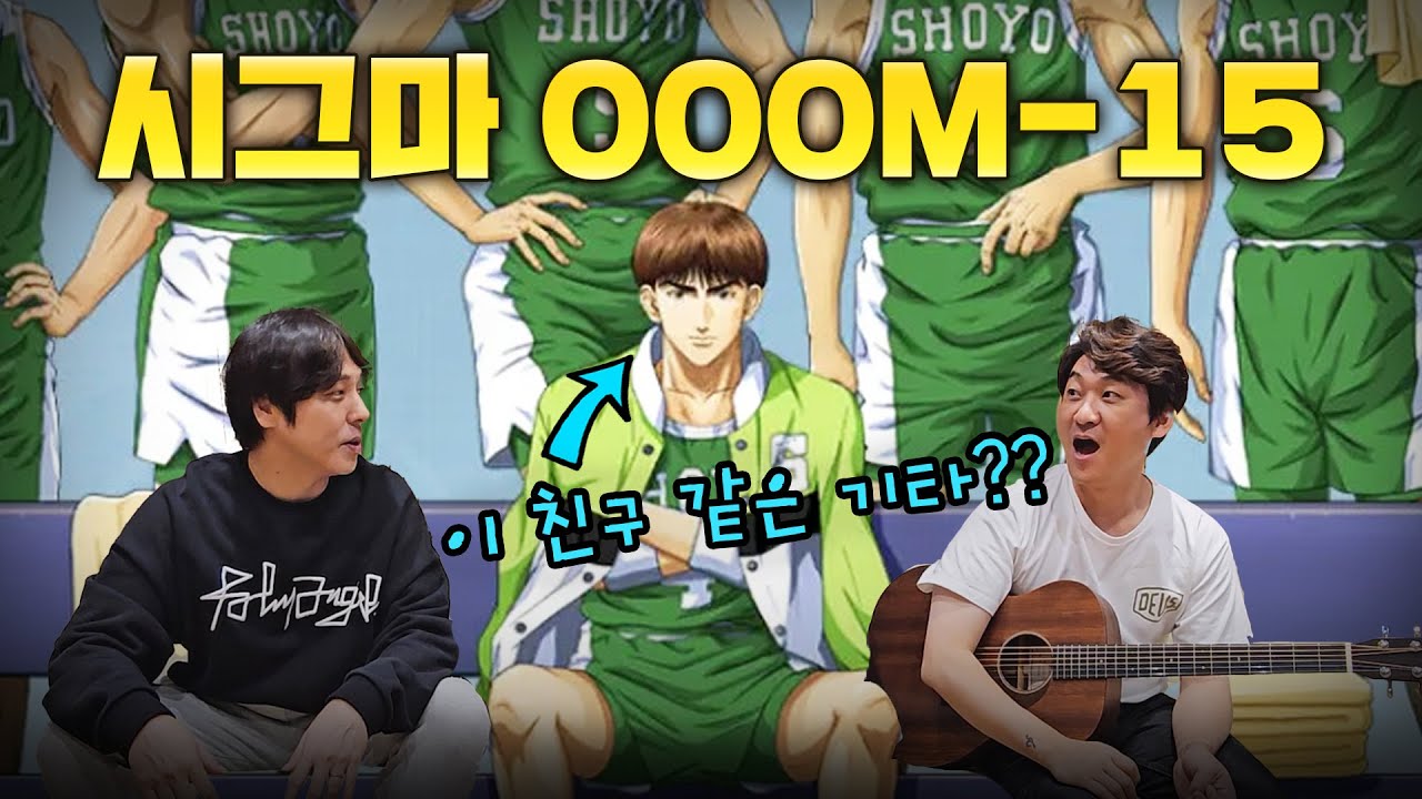 어른의 감성을 이해하는 젊은이?! 어리지만 노련한 트리플오 시그마 000M-15