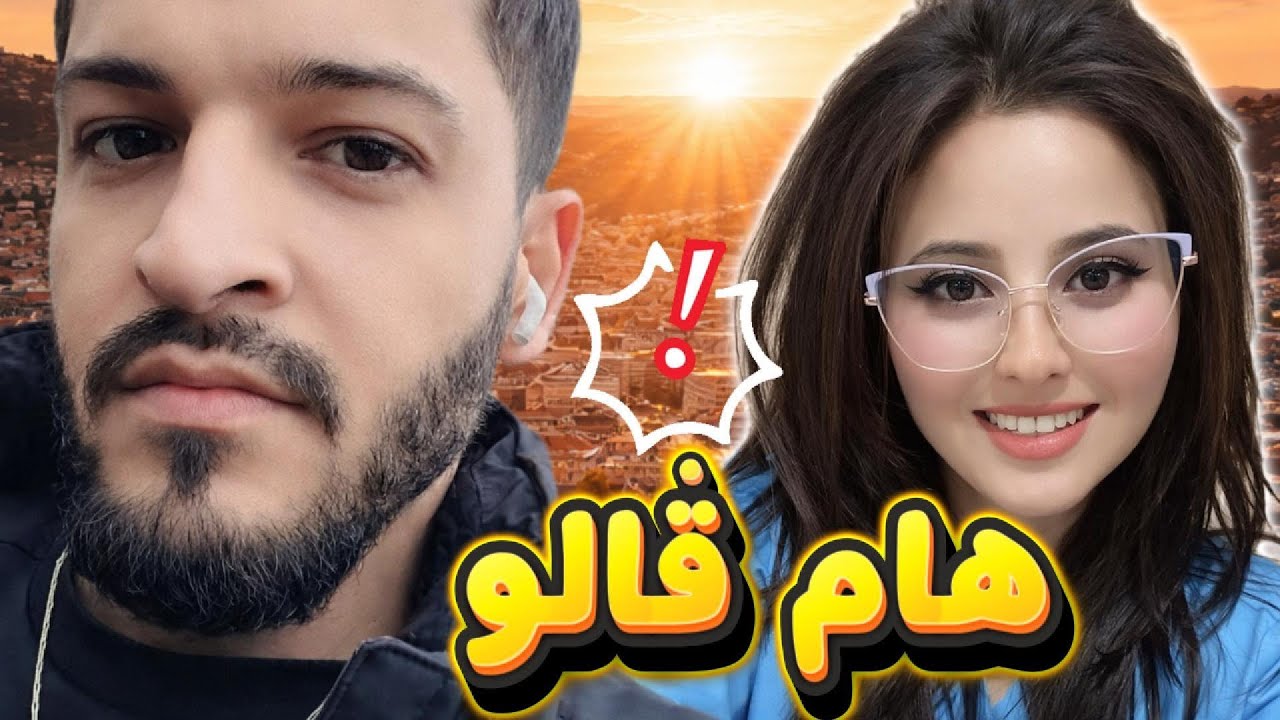 الممرضة التونسية, توفيت بسكتة قلبية و الافراج عن الفلـ سـطـيني؟