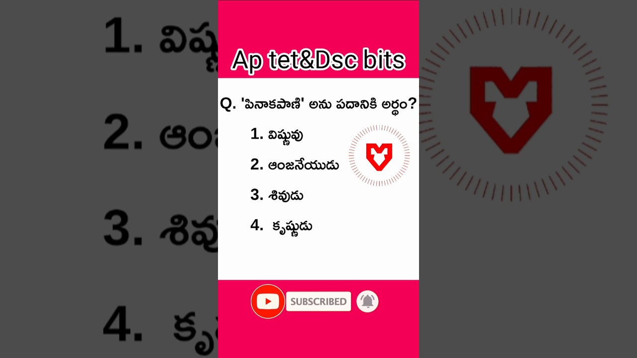 Ap tet paper 2a telugu rapid revision bits 2025@Dscvision3461 #viral.