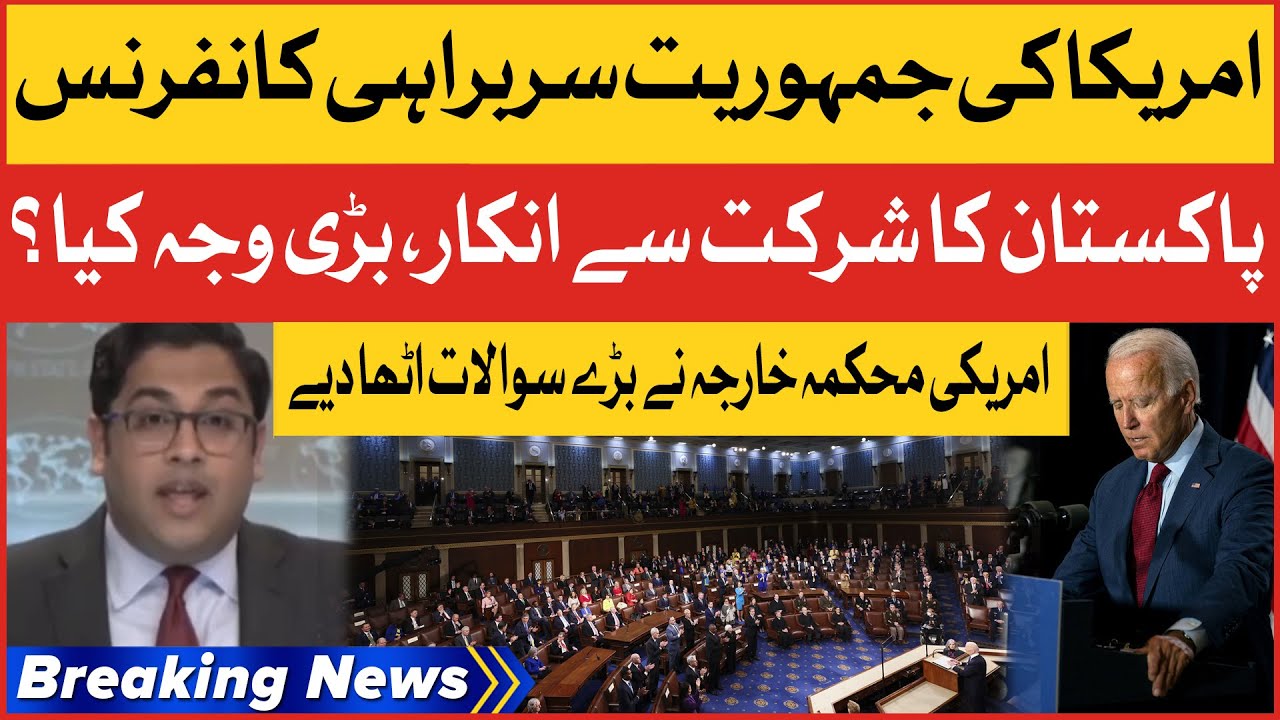 Pakistan Rejects US Invitation For Democracy Summit | US Democratic Summit 2023 | Breaking News