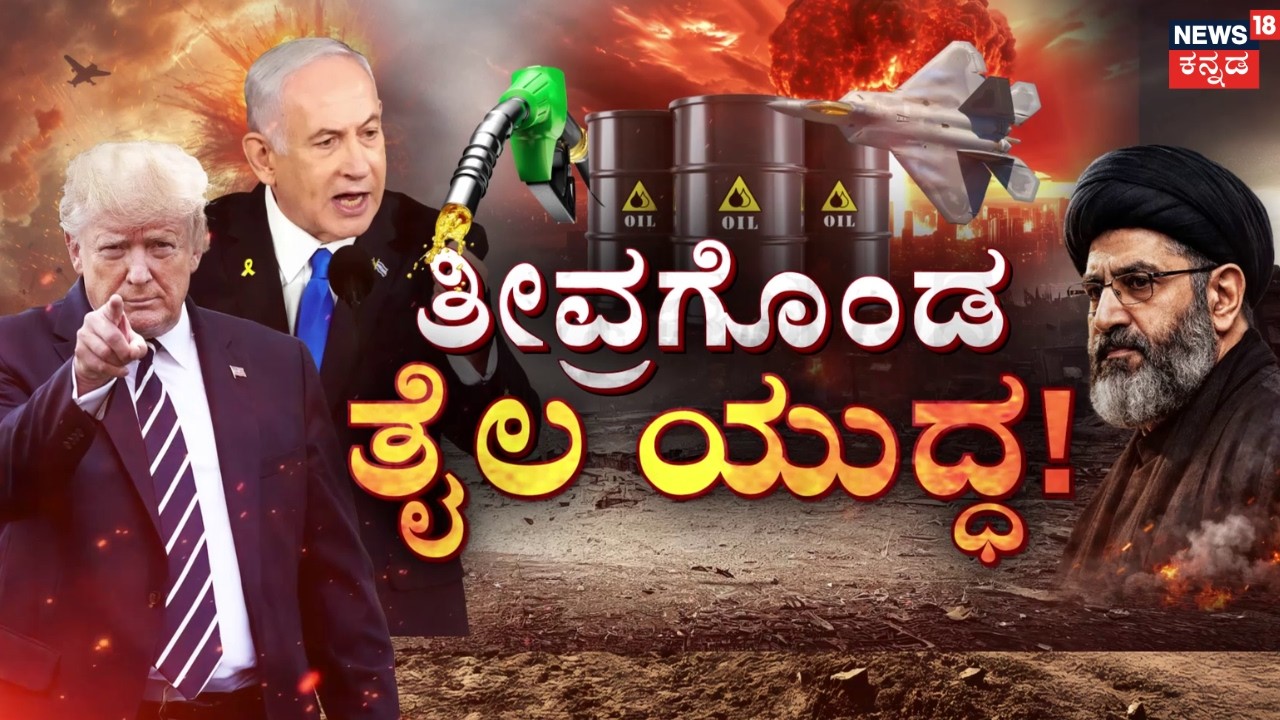 Iran Targets US Military Bases in Gulf | ಇರಾನ್ ಮಿಸೈಲ್ ಸುರಿಮಳೆಗೆ ಅಮೆರಿಕ ಸೈನ್ಯ ತತ್ತರ! | N18G