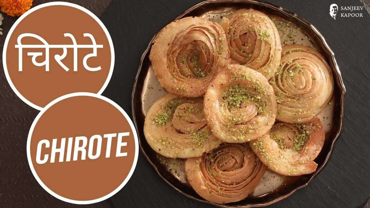 चिरोटे  | Chirote | Diwali Recipe | Sanjeev Kapoor Khazana