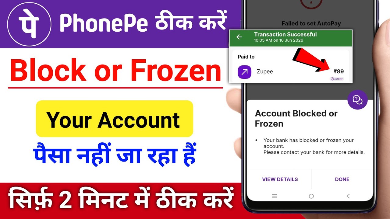 PhonePe Payment Failed | Your Bank Has Blocked or Frozen Your Account | PhonePe Problem Solution