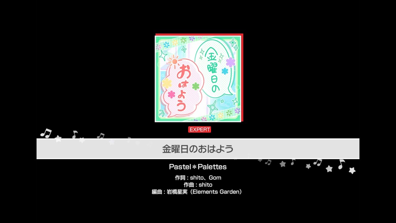 【ガルパ】「金曜日のおはよう」プレイ映像（EXPERT  ALLPERFECT）