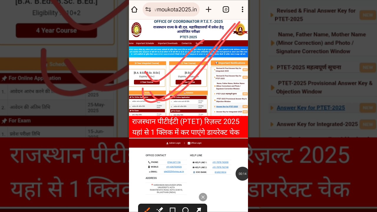 PTET Result 2025 | Ptet Result 2025 kaise check karen | Rajasthan PTET Result 2025 #ptetresult