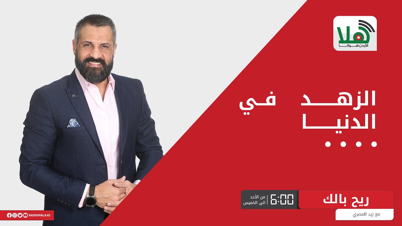 الزهد في الدنيا