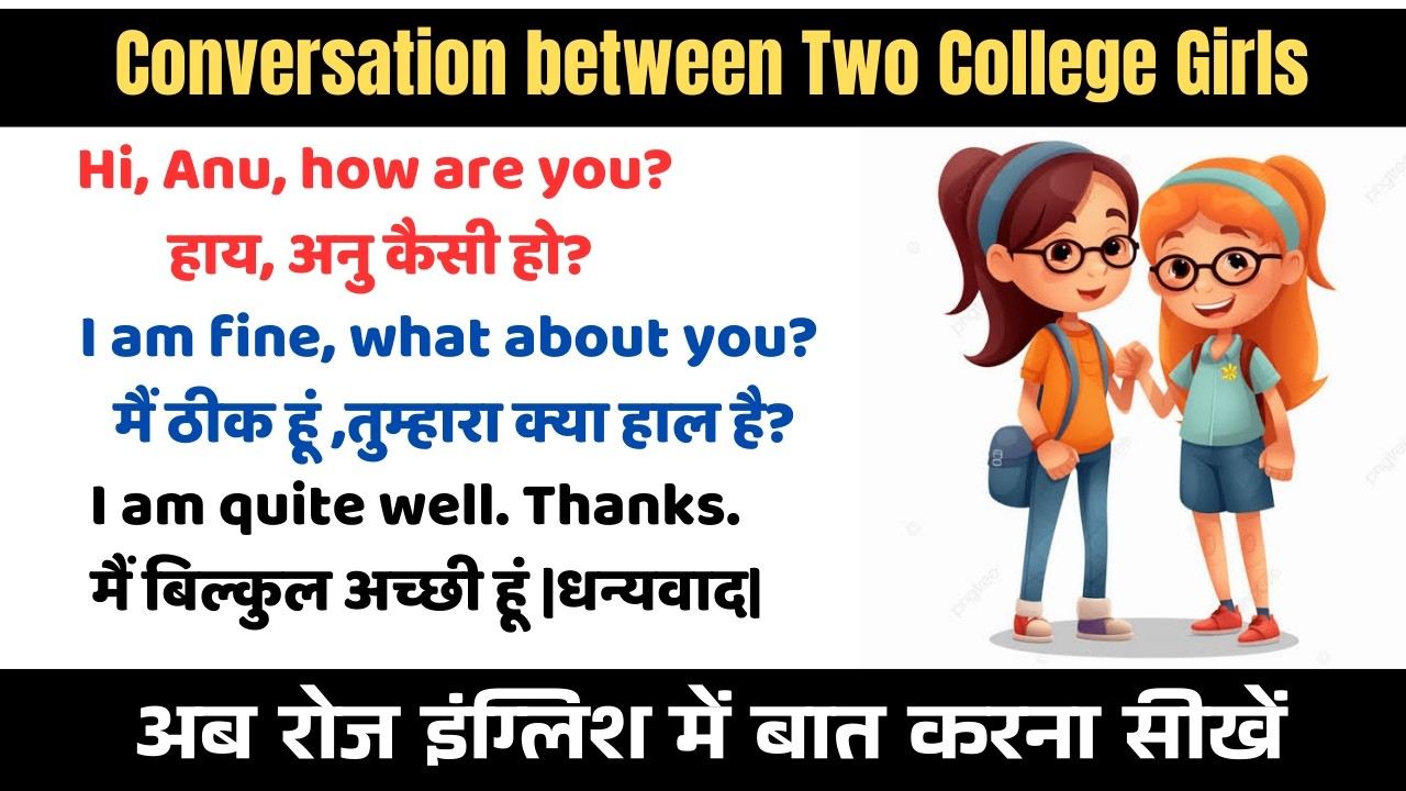 Conversation between Two College Girls ||Daily use english sentences #englisheveryday #conversation
