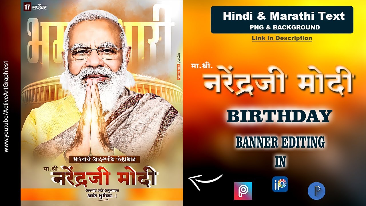 Naredra Modi Birthday Banner Editing | Naredra Modi Birthday Banner Editing In Hindi