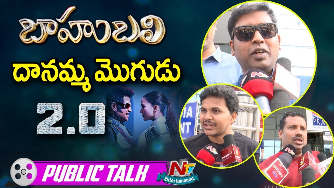 Robo 2.0 Public Talk | Public Responses | #2Point0 | Rajinikanth | Shankar | Akshay Kumar | NTV ENT