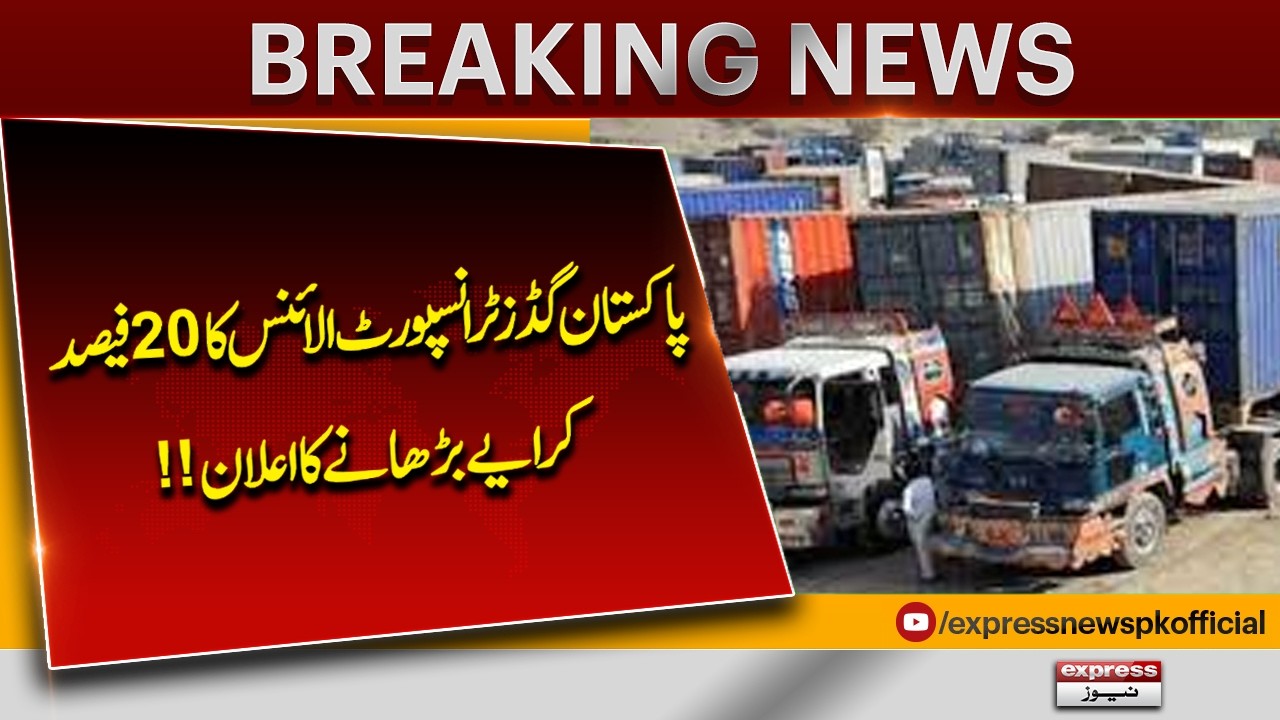 Pakistan Goods Transport Alliance Announces 20% Fare Hike, Urges Govt to Cut Toll & Taxes