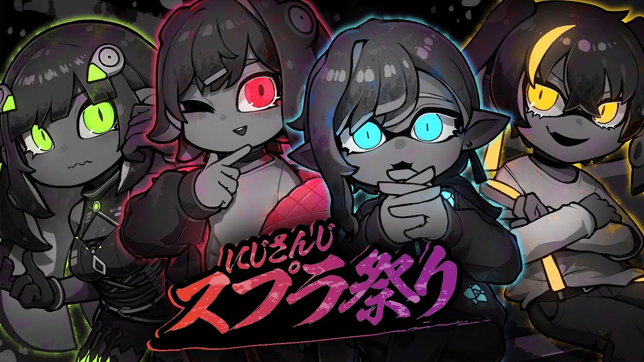 【スプラトゥーン3】#にじスプラ祭り よぎぽぐ騎士WIN【北小路ヒスイ/にじさんじ】