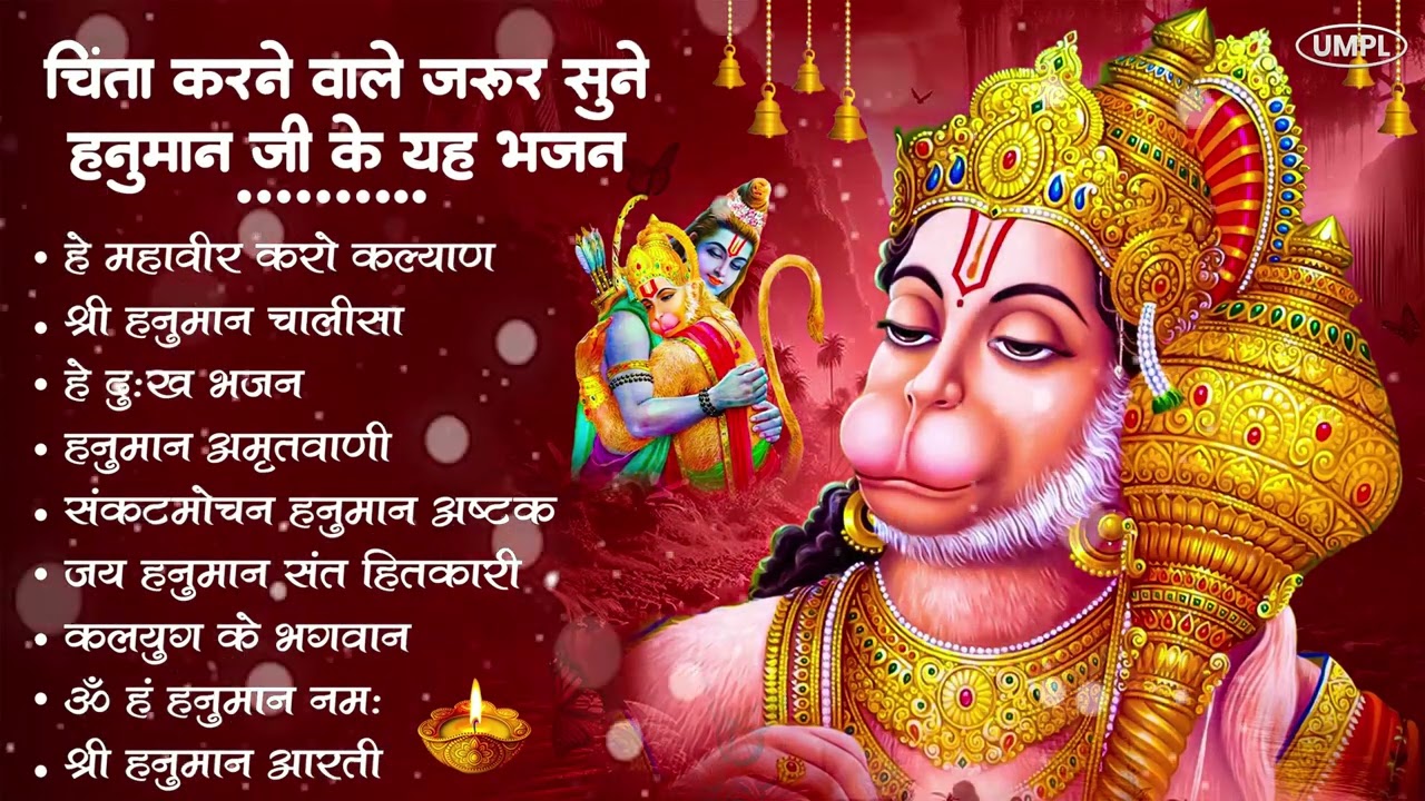 हनुमान जी के सुपरहिट भजन | Hanuman Bhajan l Balaji Bhajan 2025 | New Superhit Hanuman Ji Bhajan 2025