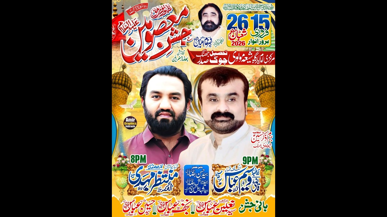 #liveJashan 26  Shaban  2O26 imam bargah Shia Molvi  Jhang