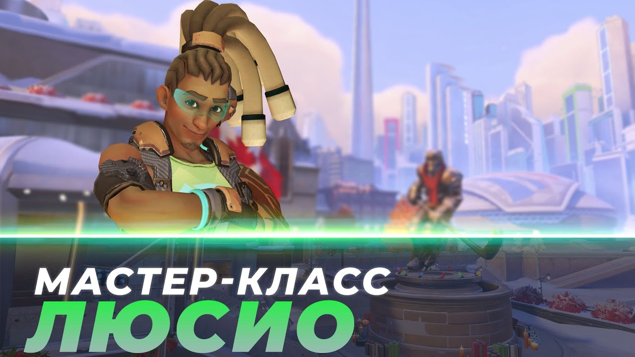 Мастер Класс - Люсио. Нью Квин Стрит