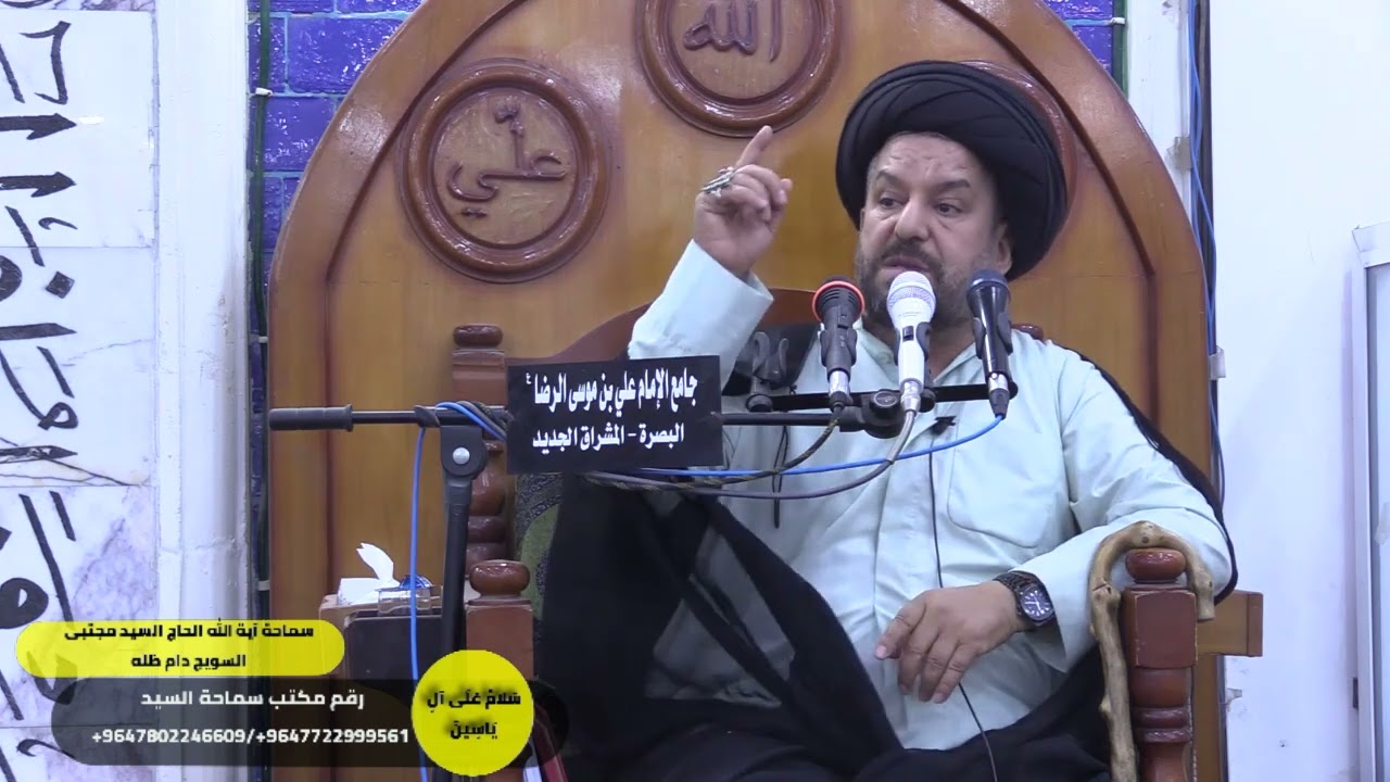 #ذكرى مولد السلطان علي ابن موسى الرضا عليهما السلام/سماحة آية الله الحاج السيد مجتبى السويج دام ظله